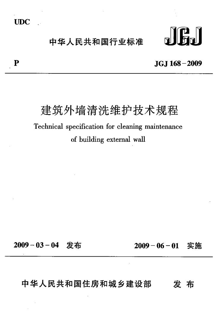 方案封面
