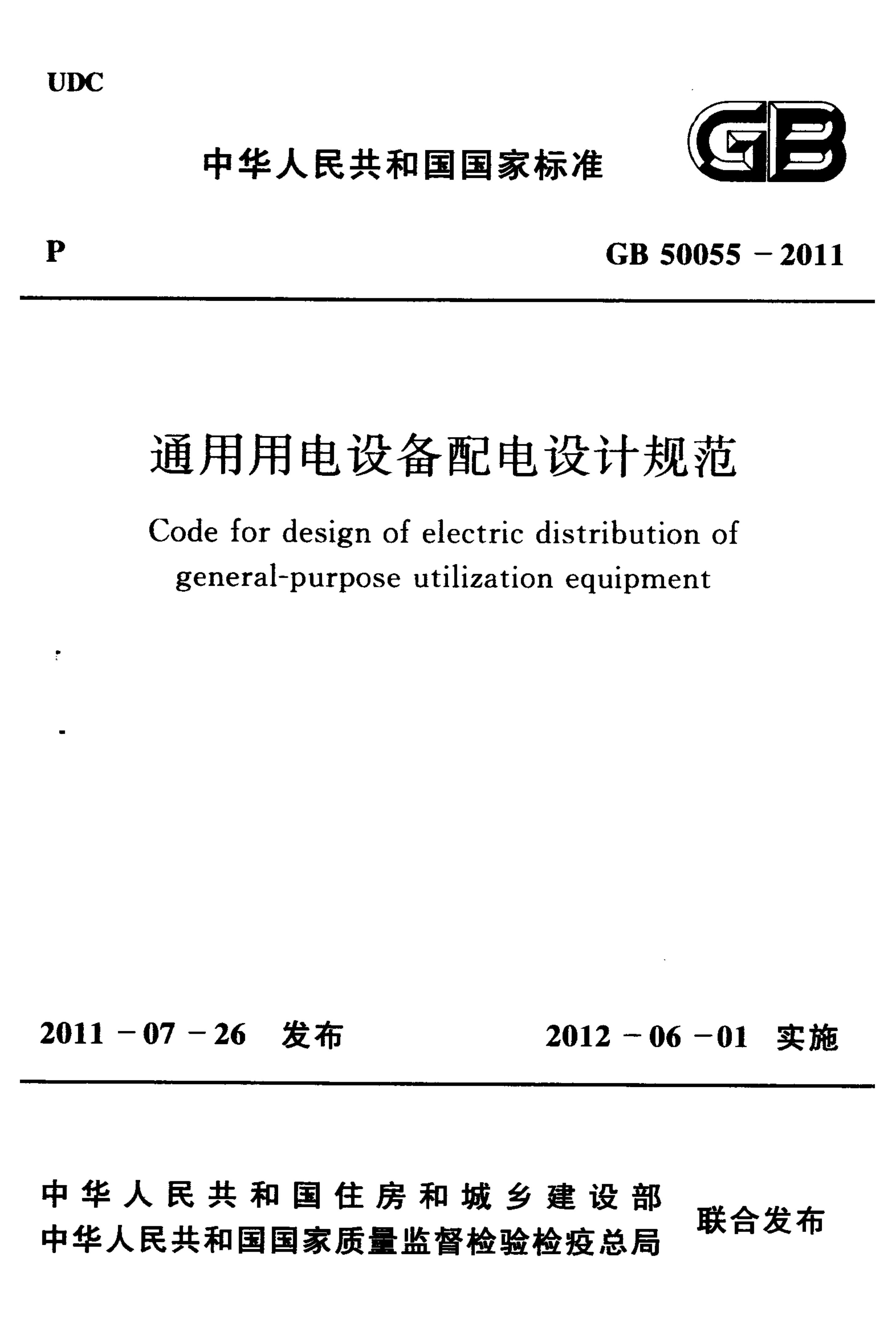 方案封面