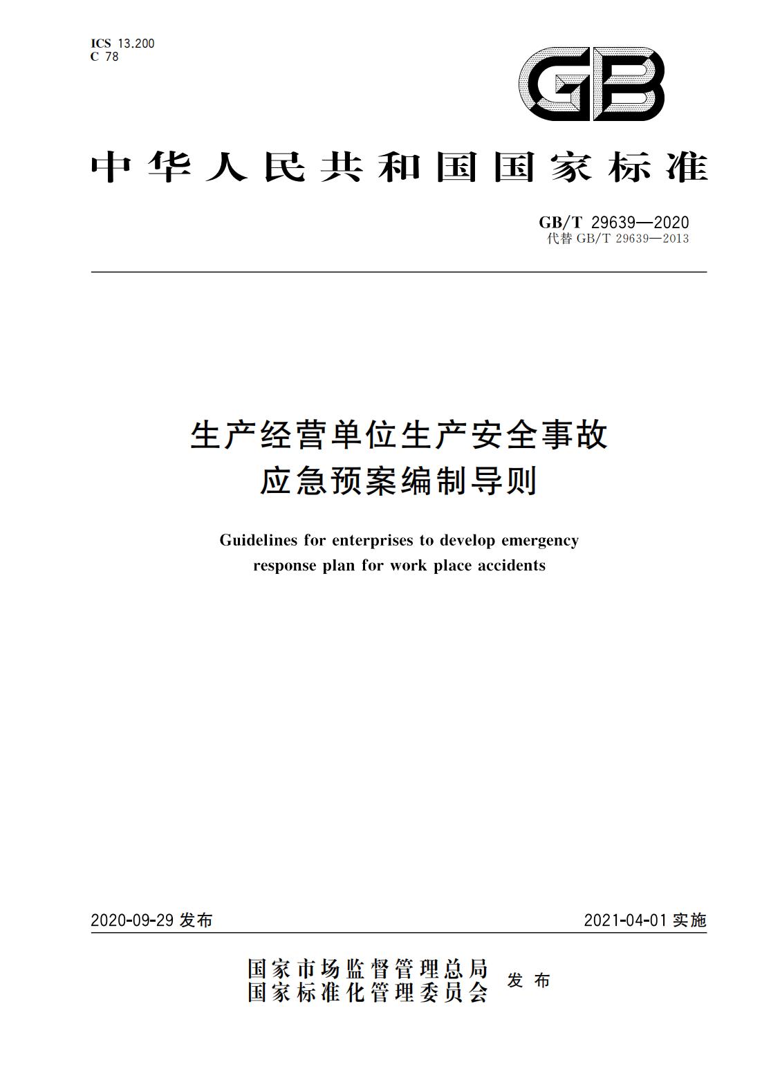 方案封面