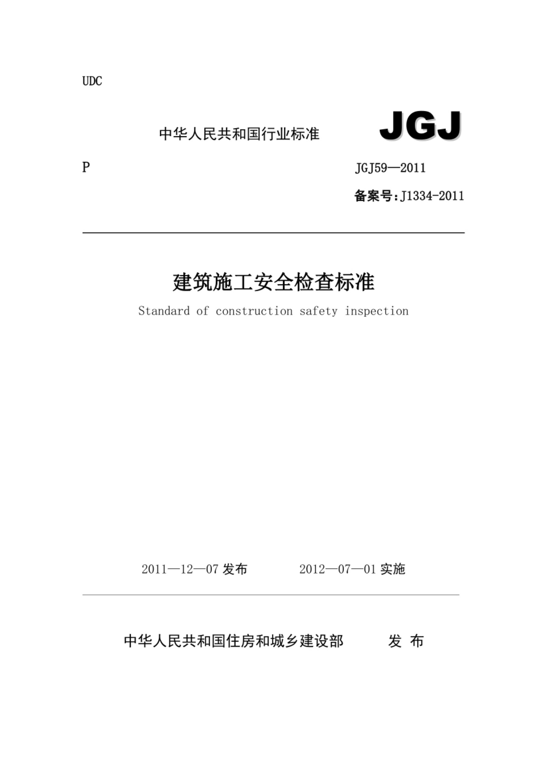方案封面