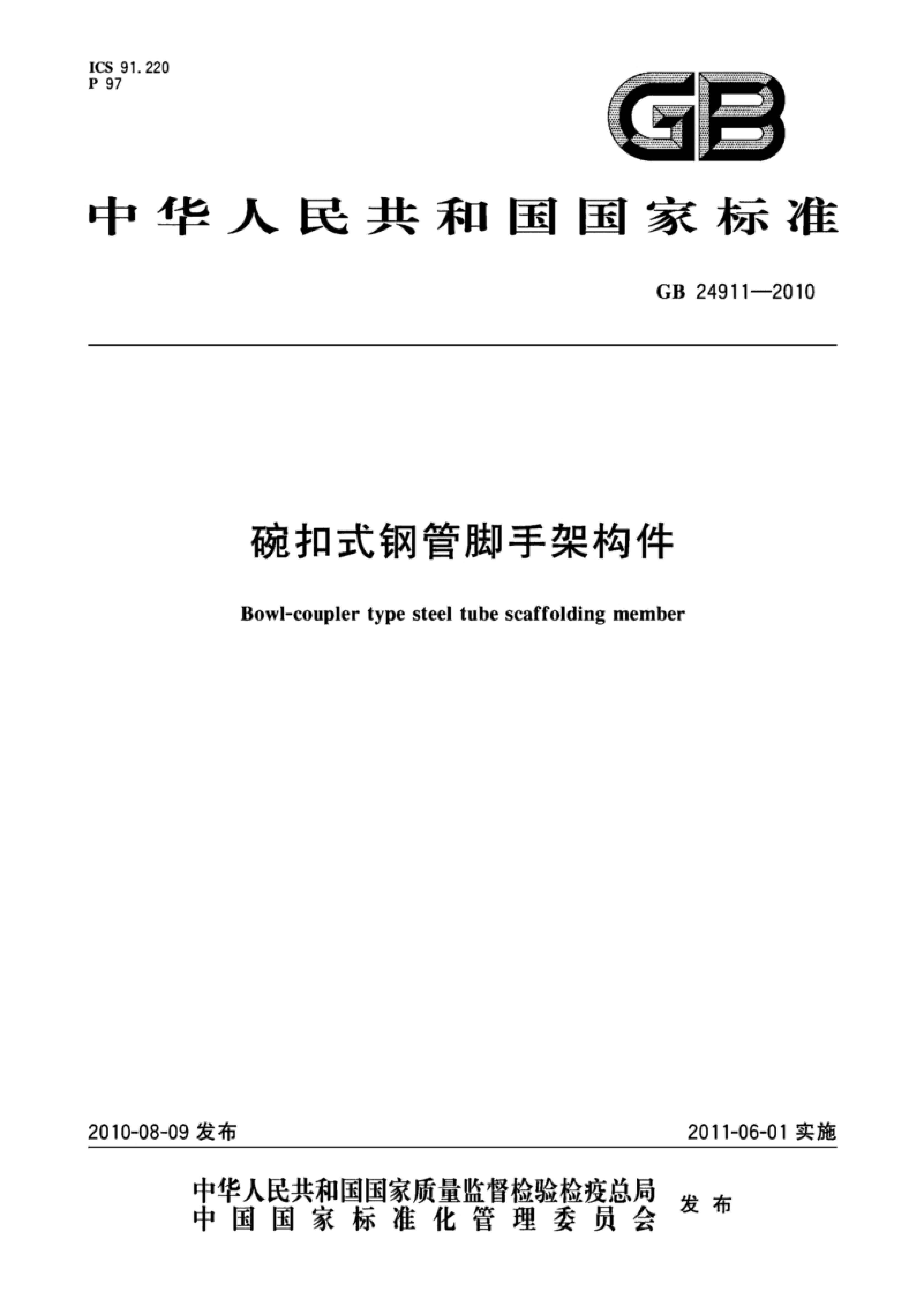 方案封面