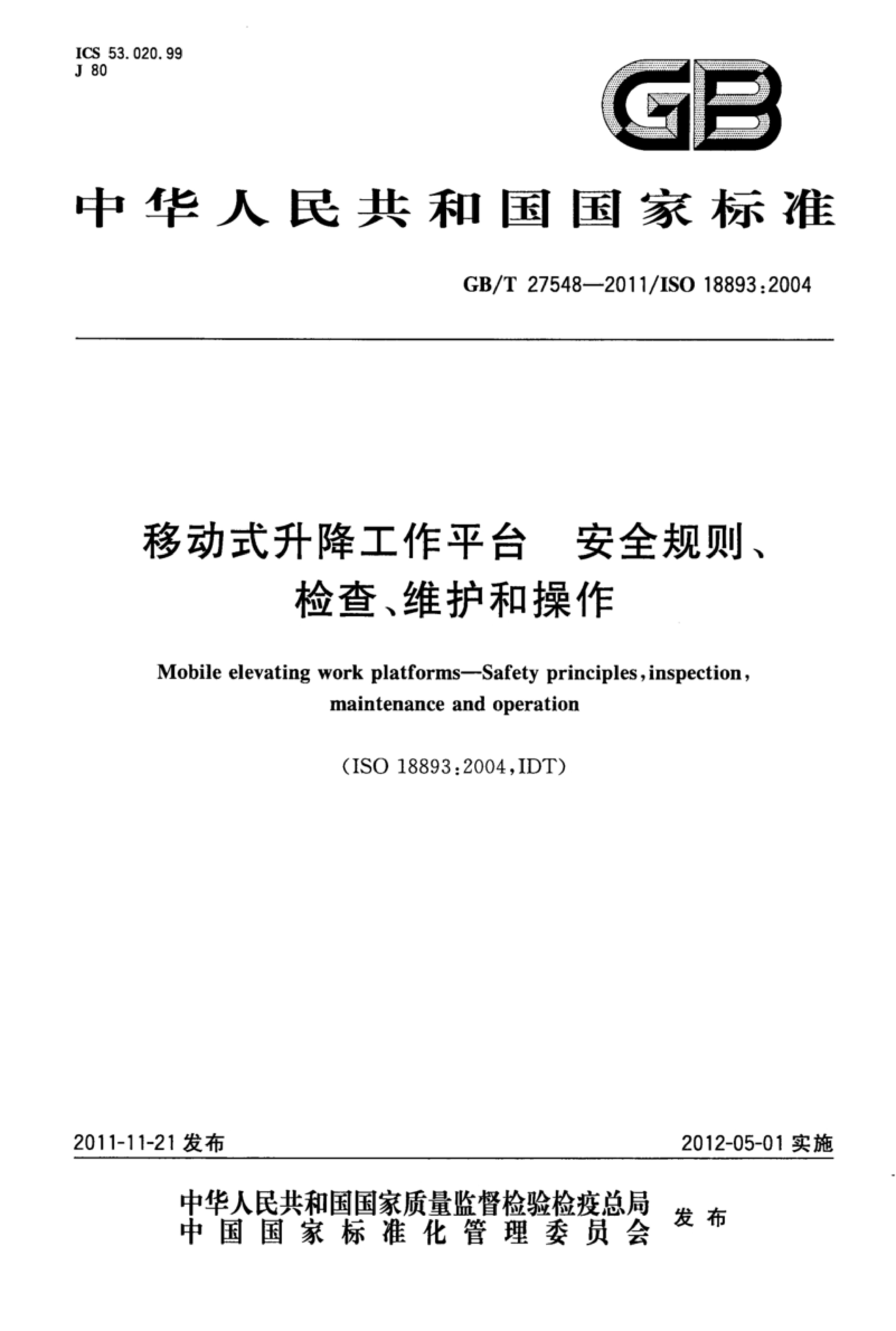 方案封面