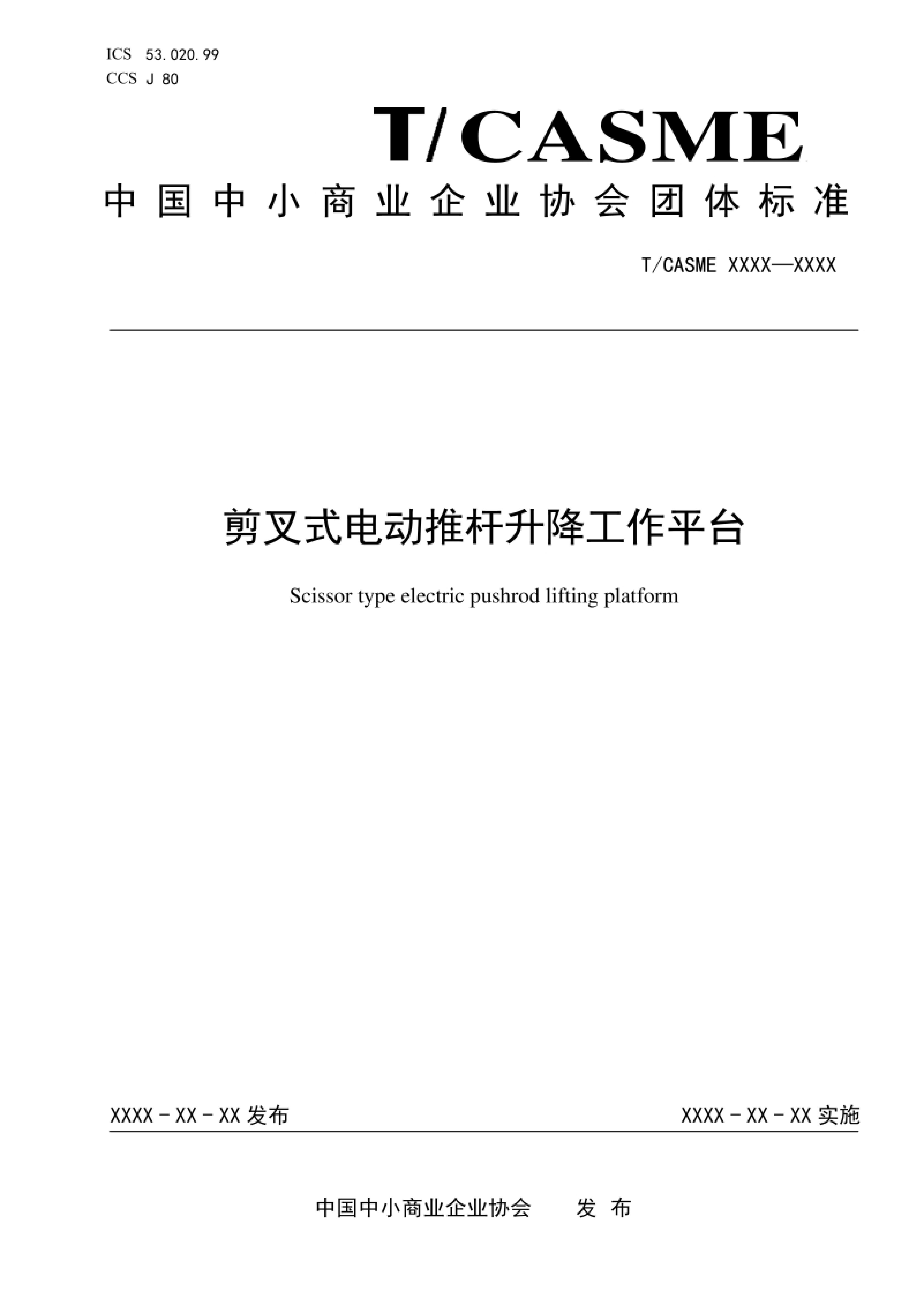 方案封面