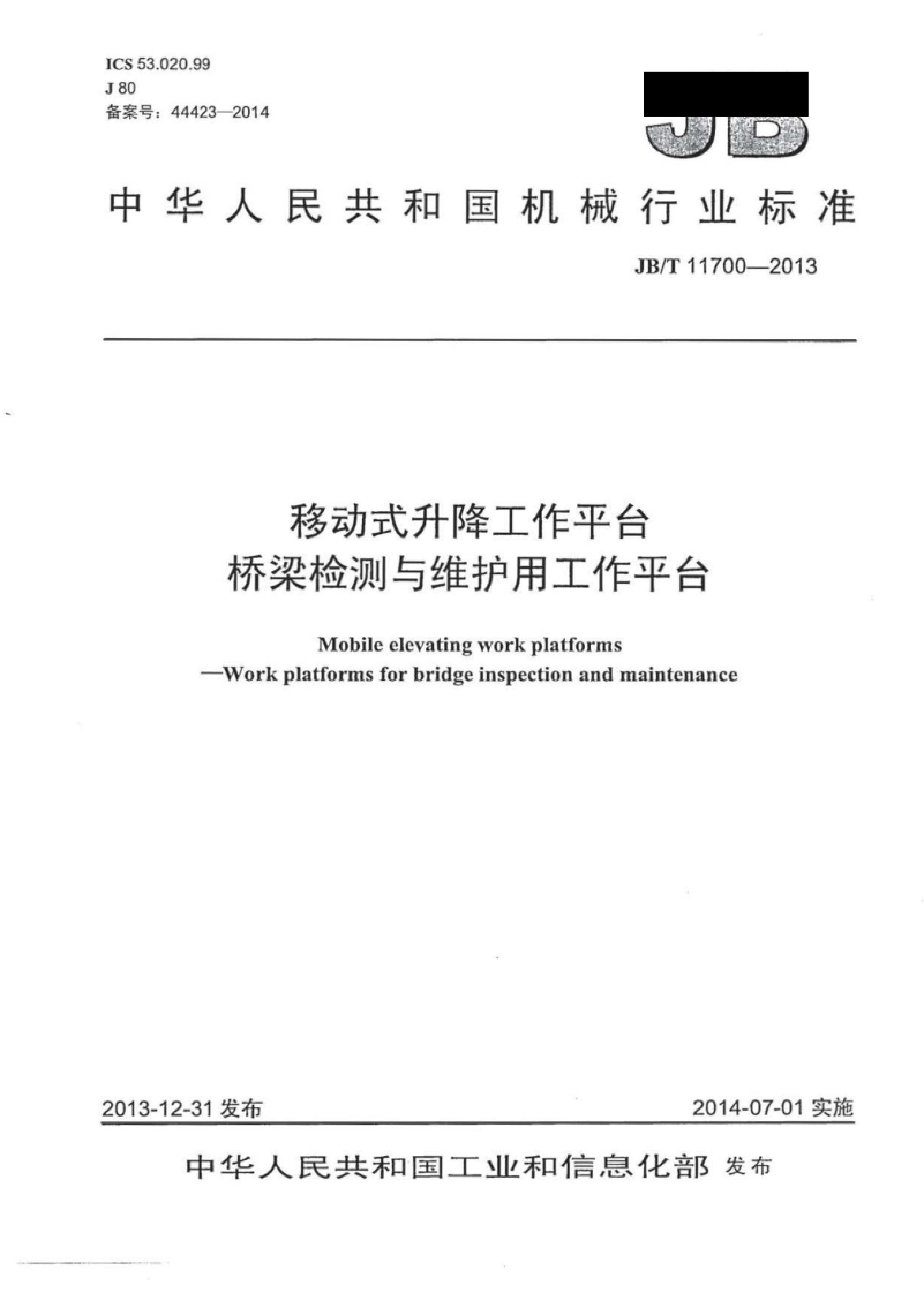 方案封面