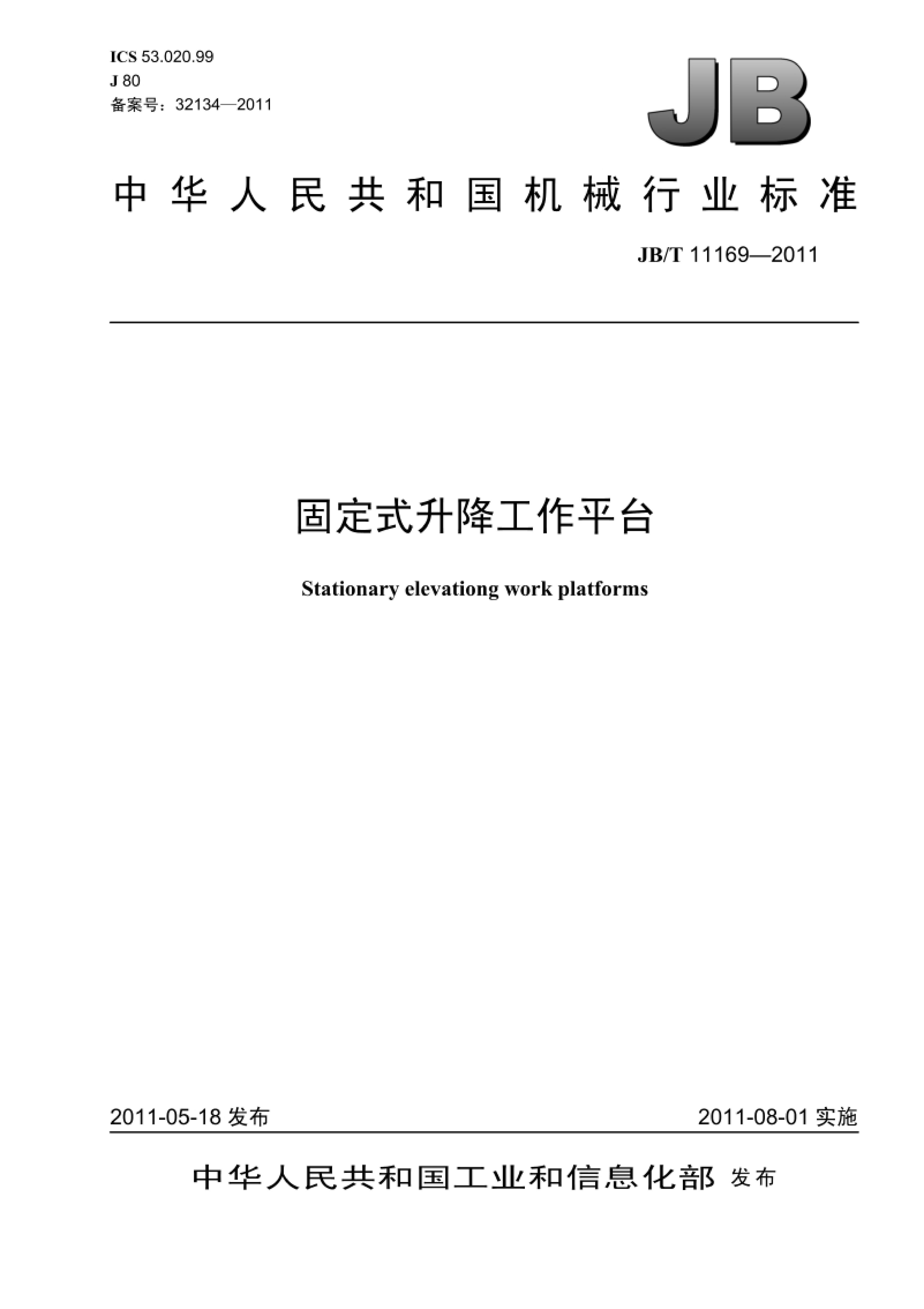 方案封面