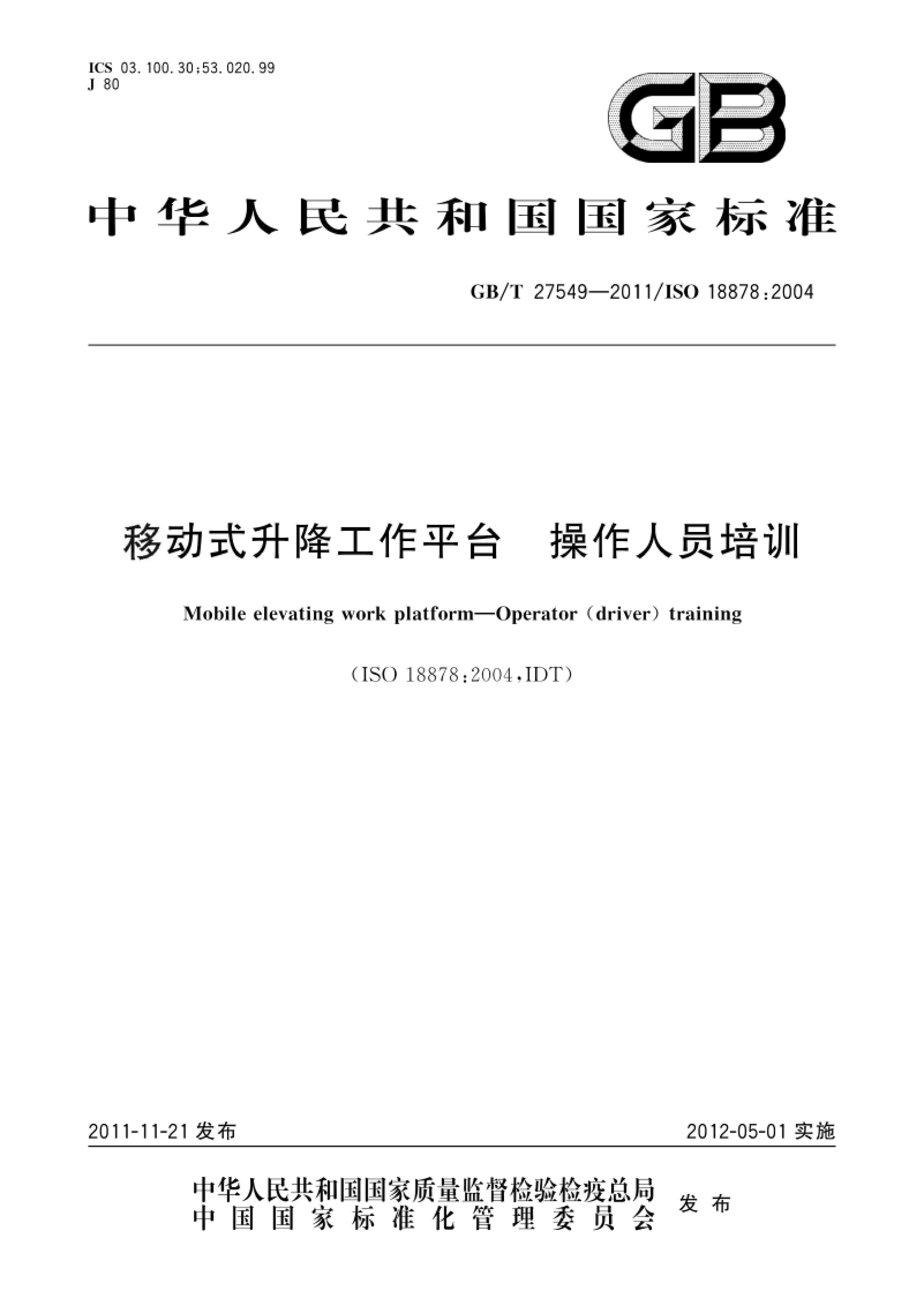 方案封面
