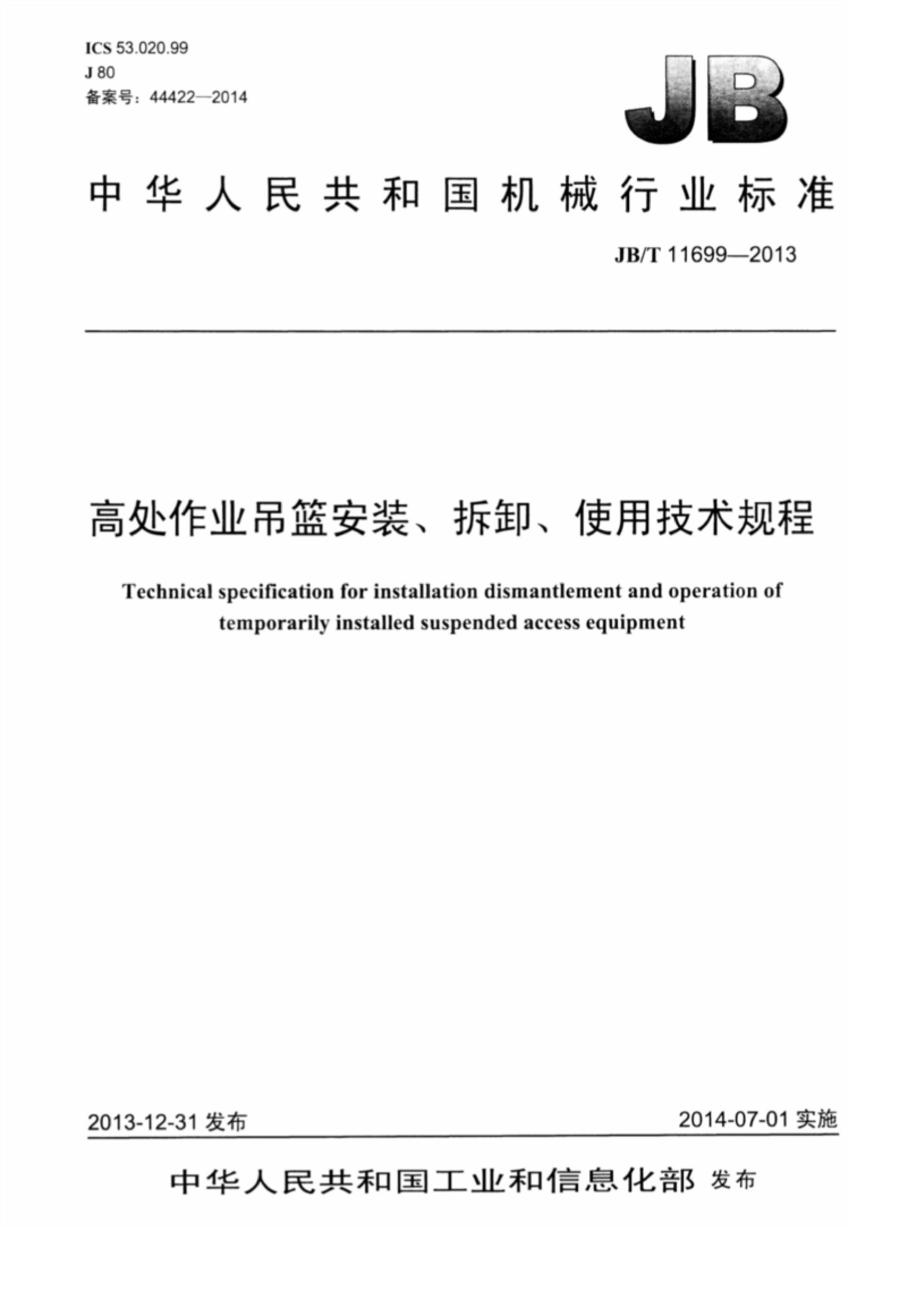 方案封面