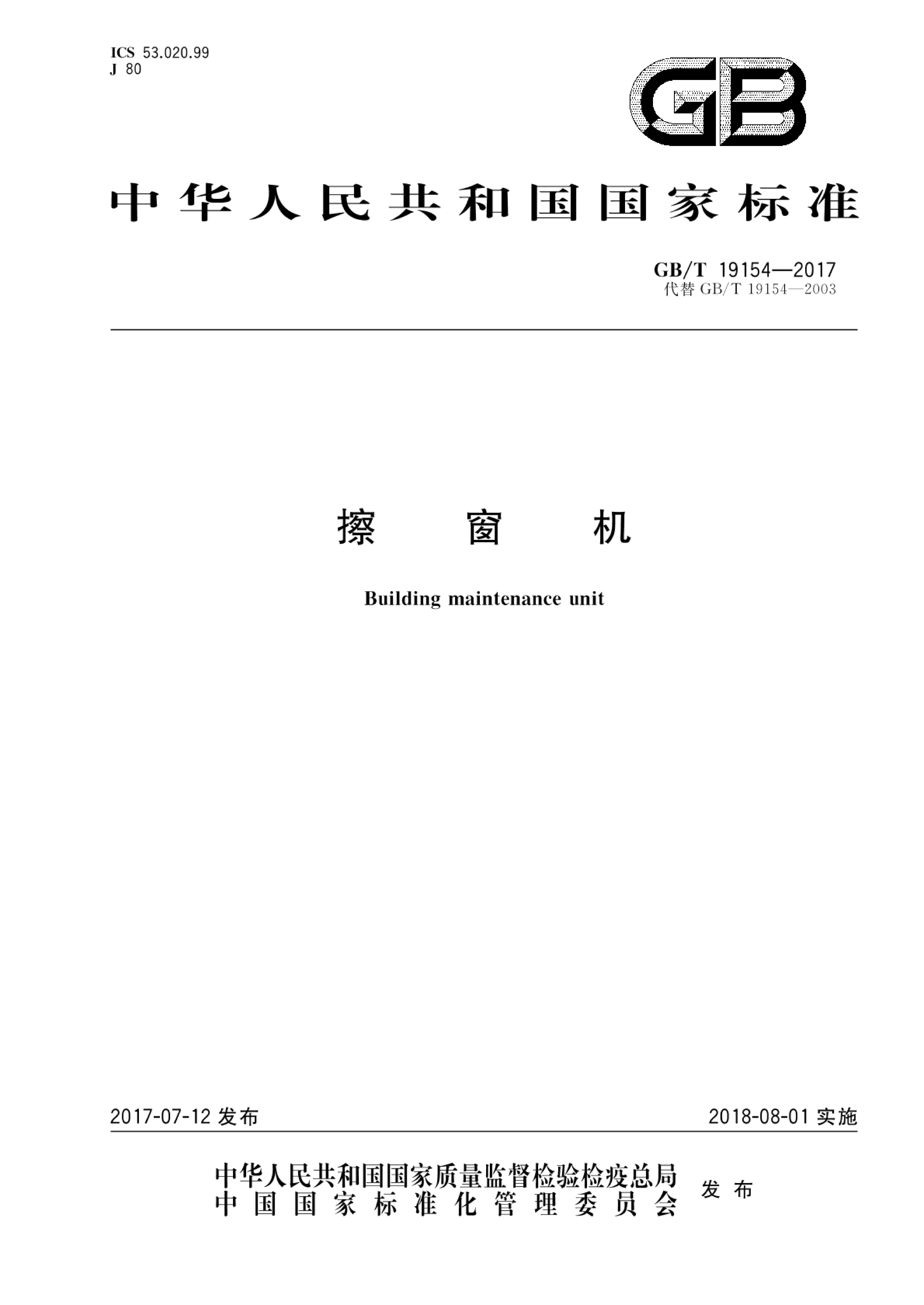 方案封面