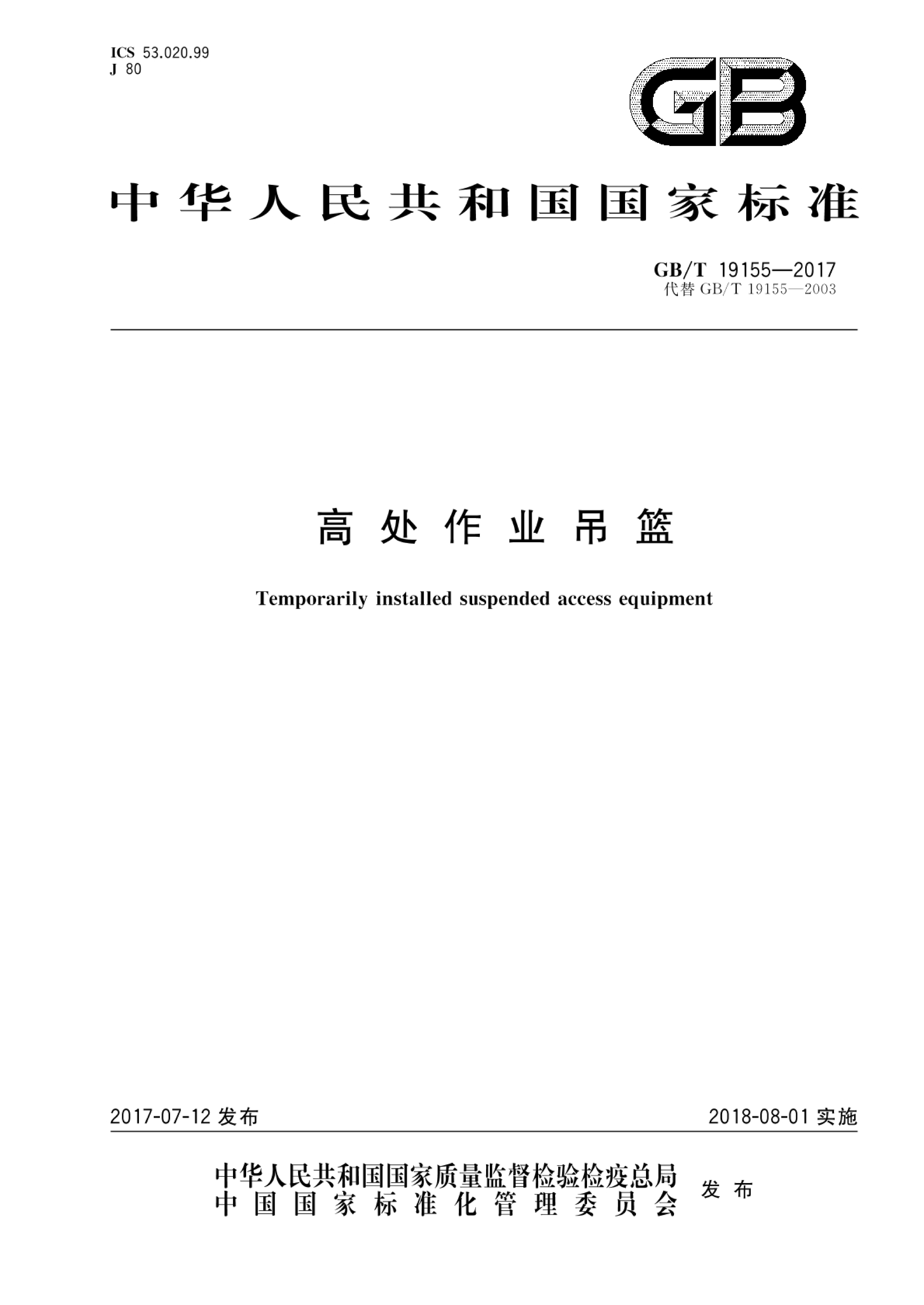 方案封面