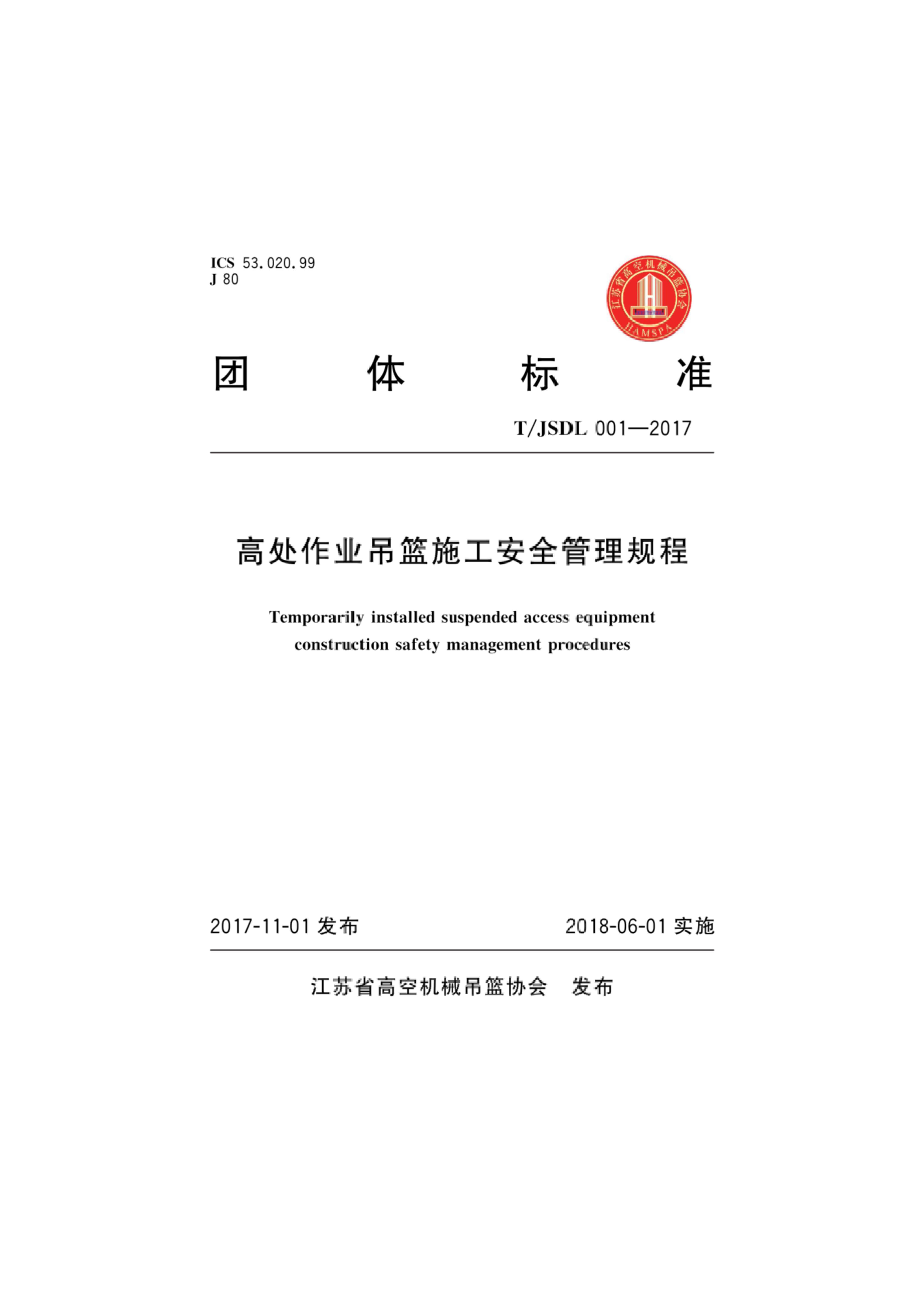 方案封面