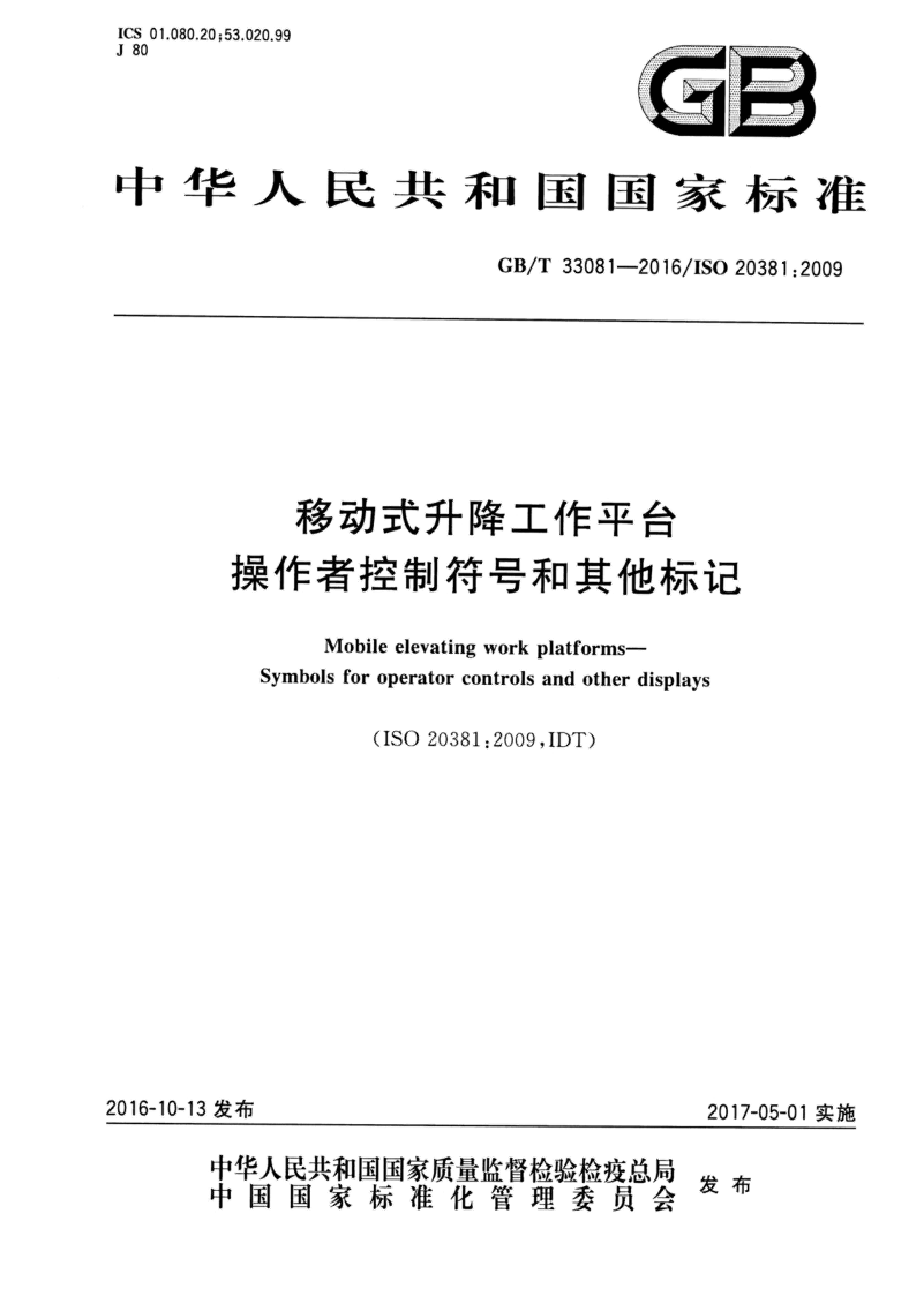 方案封面