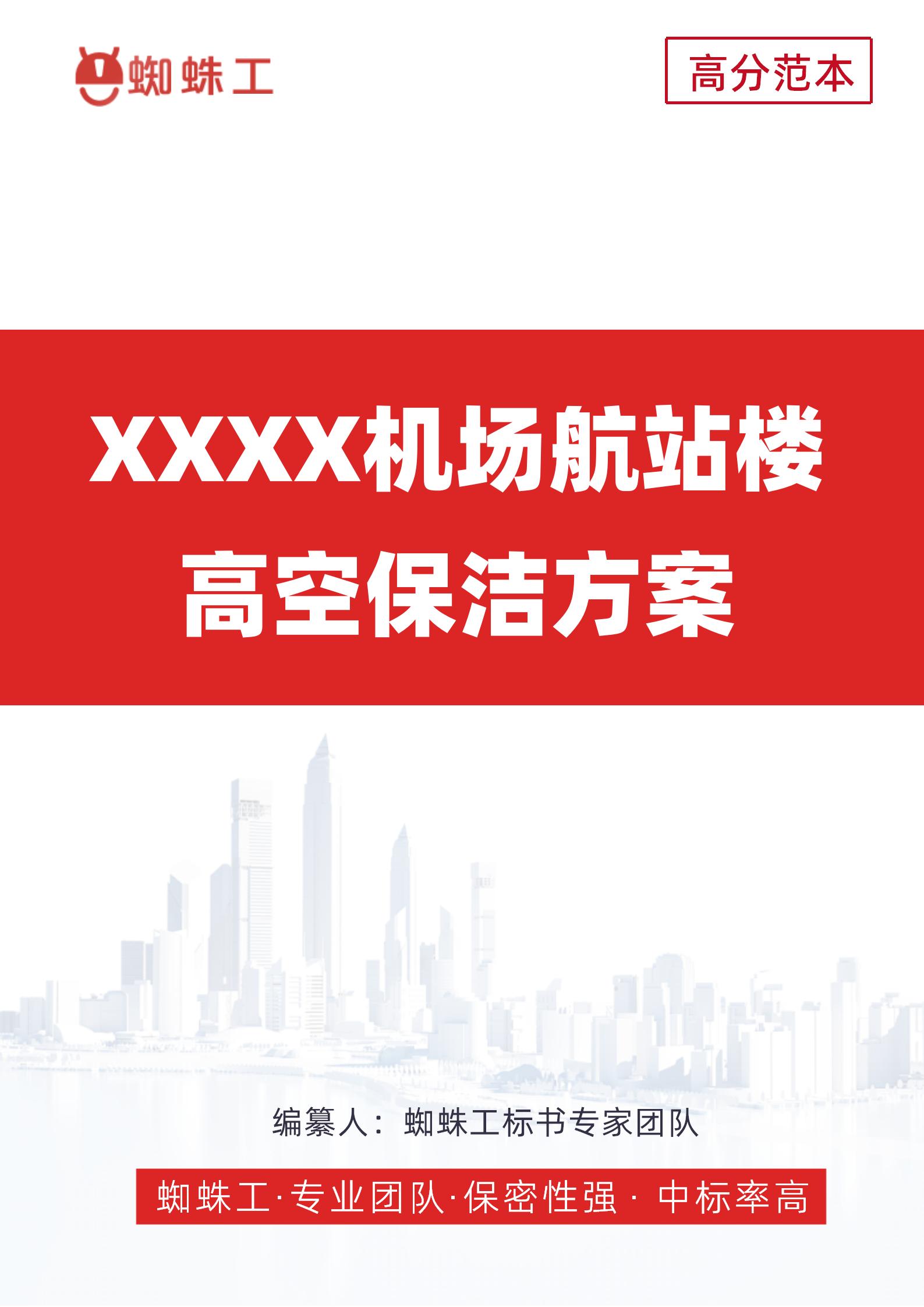 方案封面