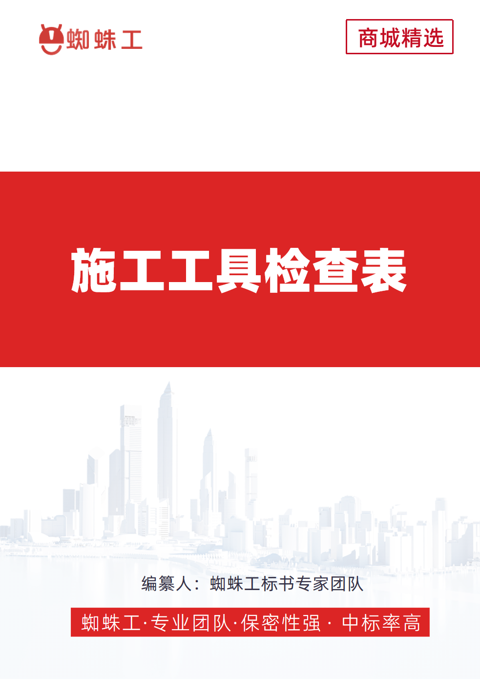 方案封面