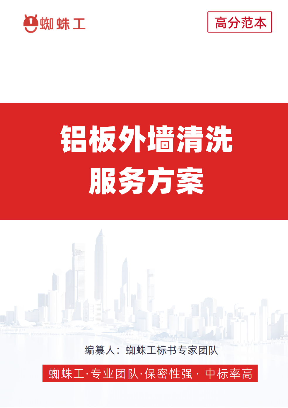 方案封面