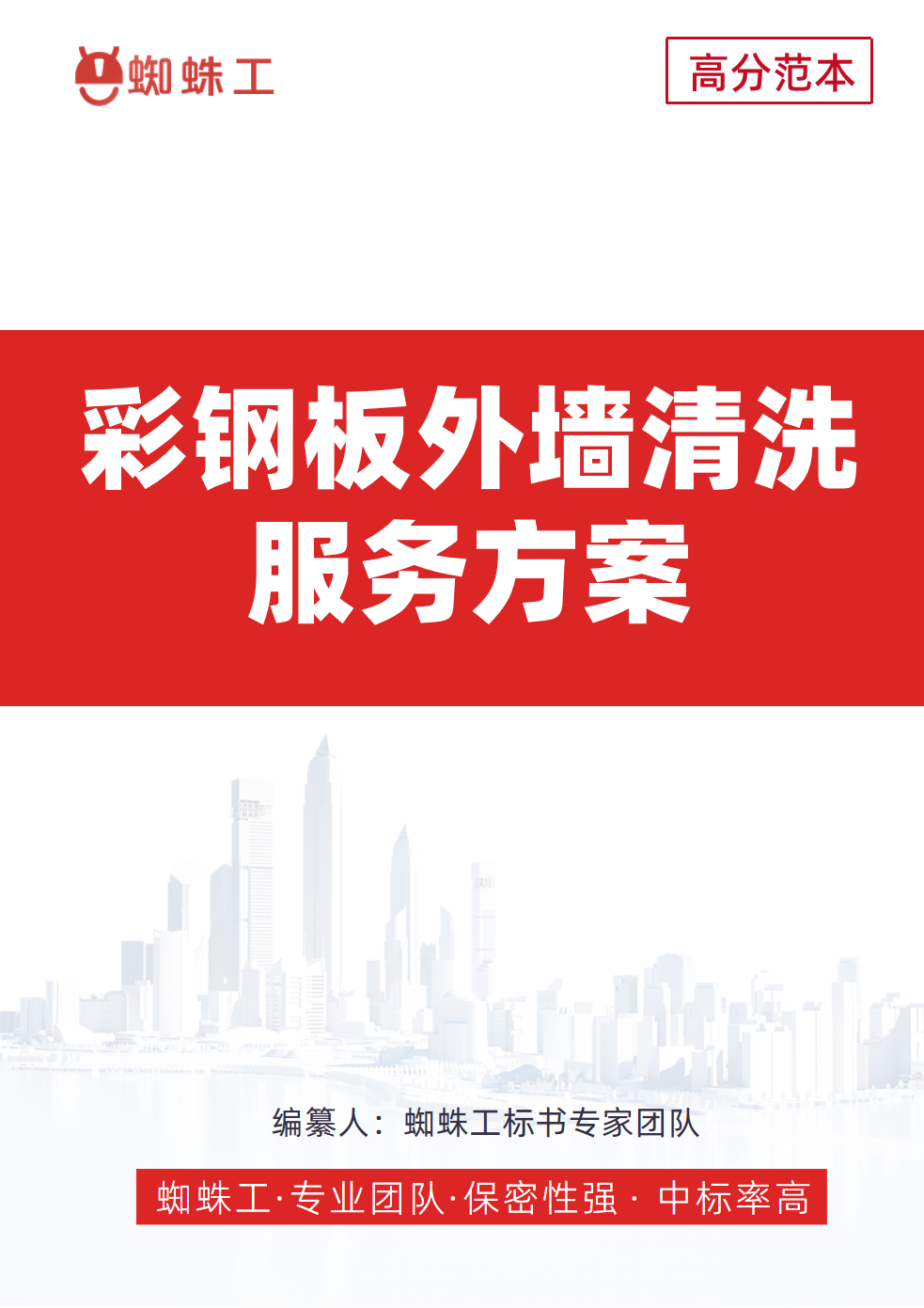 方案封面