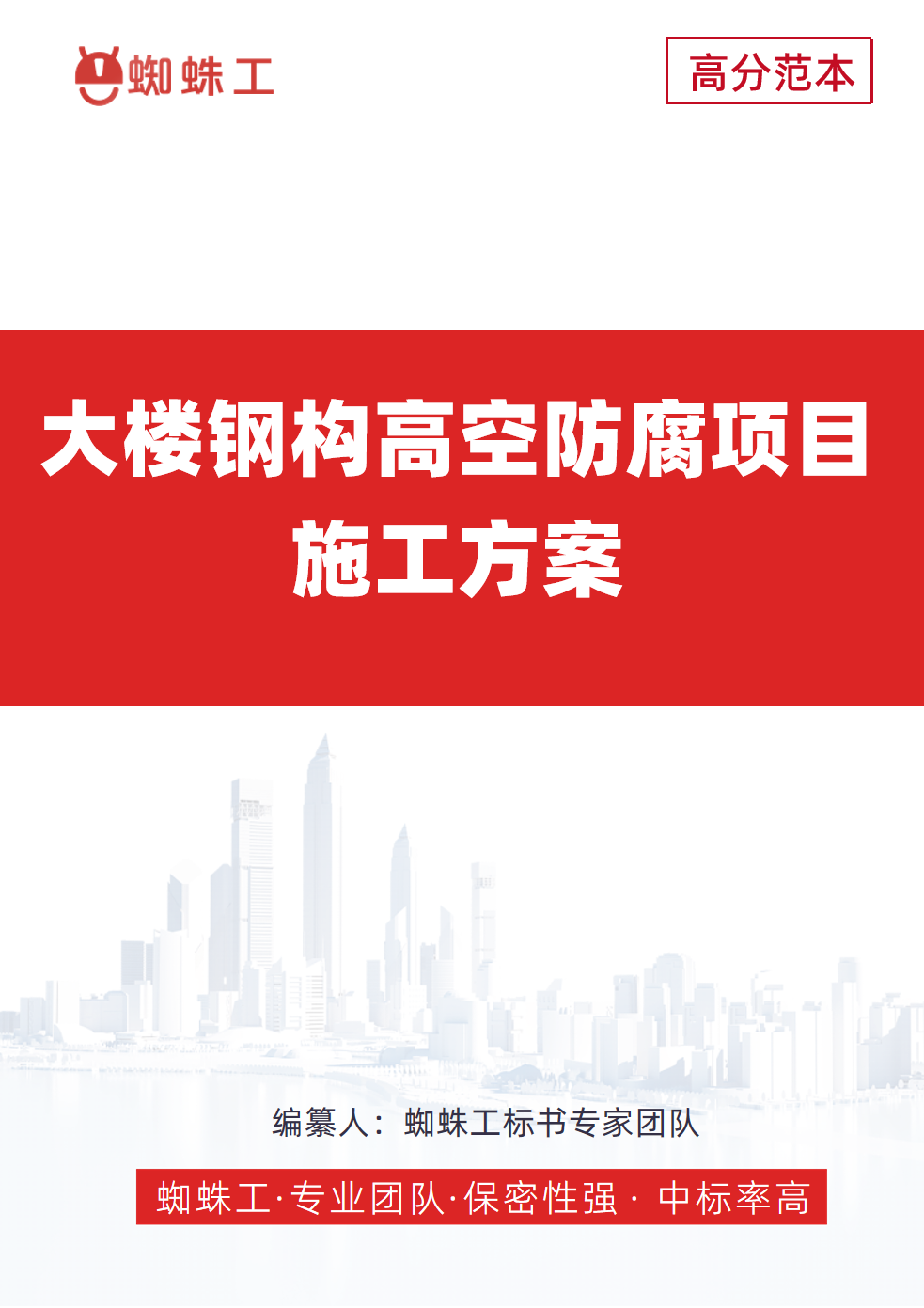 方案封面