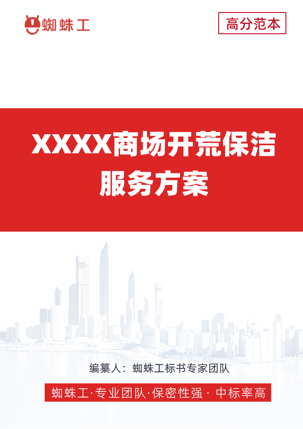 方案封面