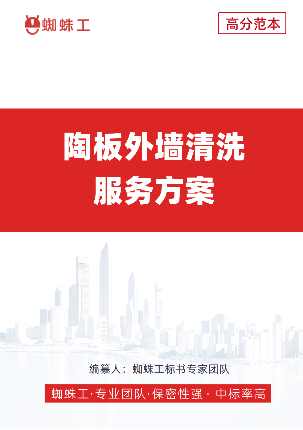 方案封面