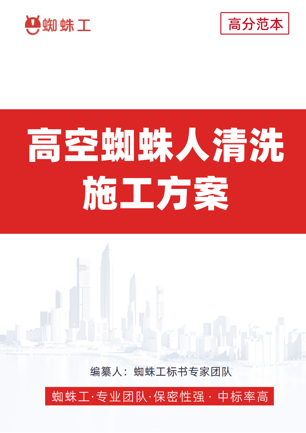 方案封面