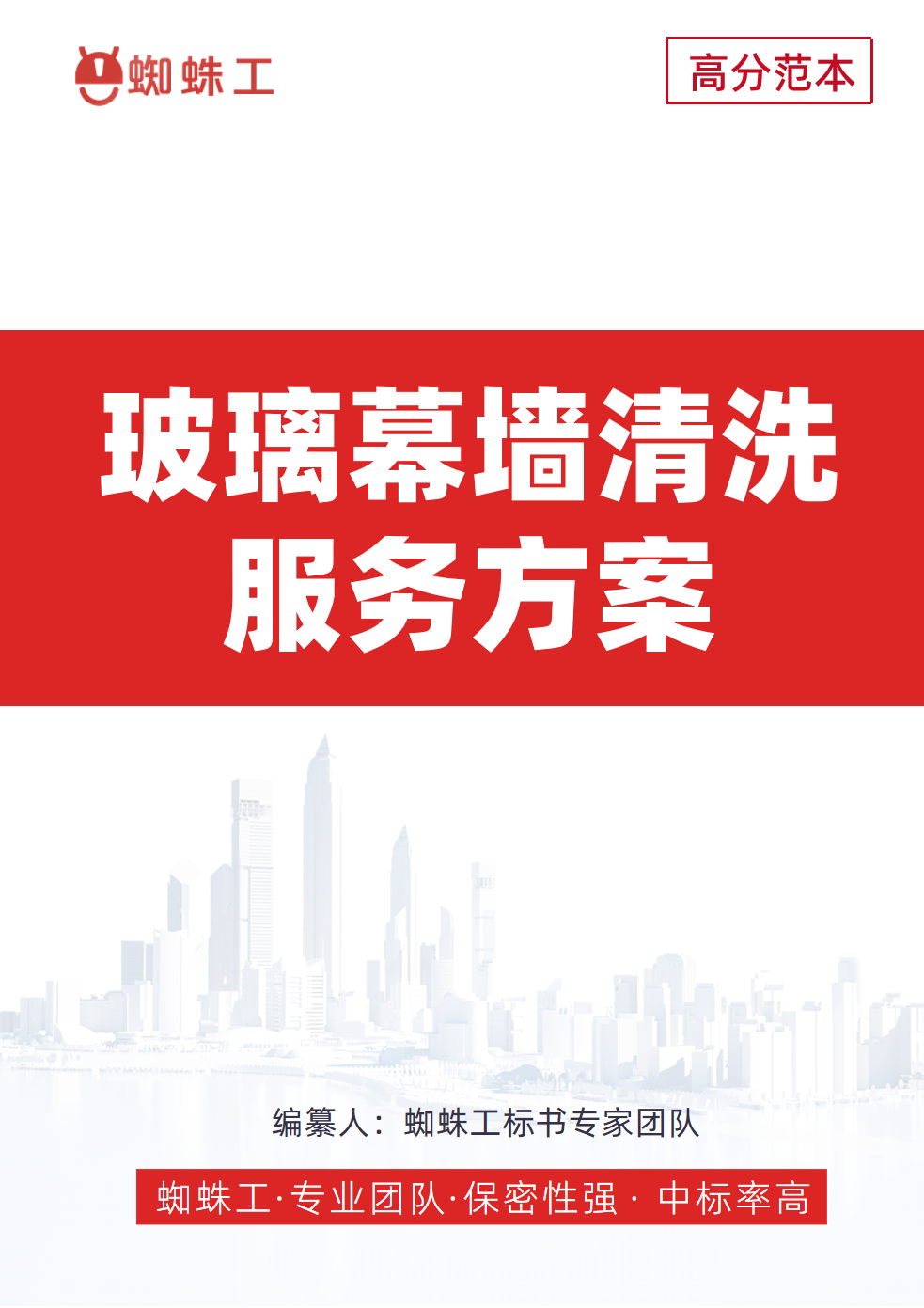 方案封面