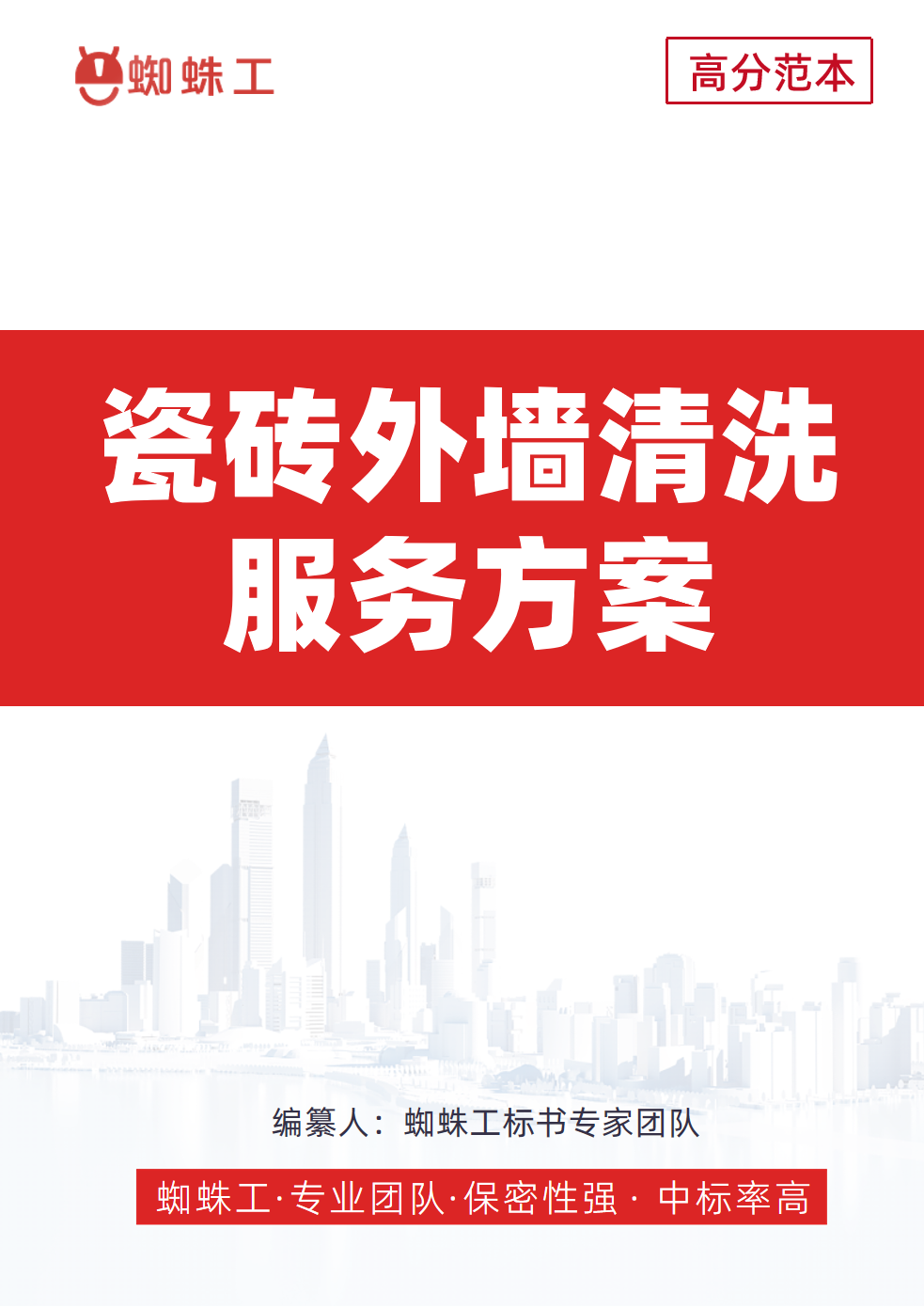 方案封面