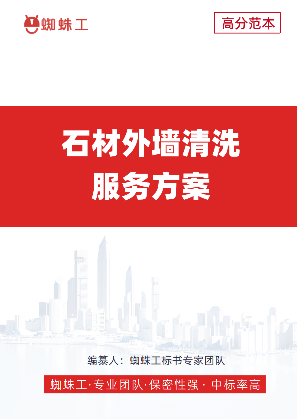 方案封面