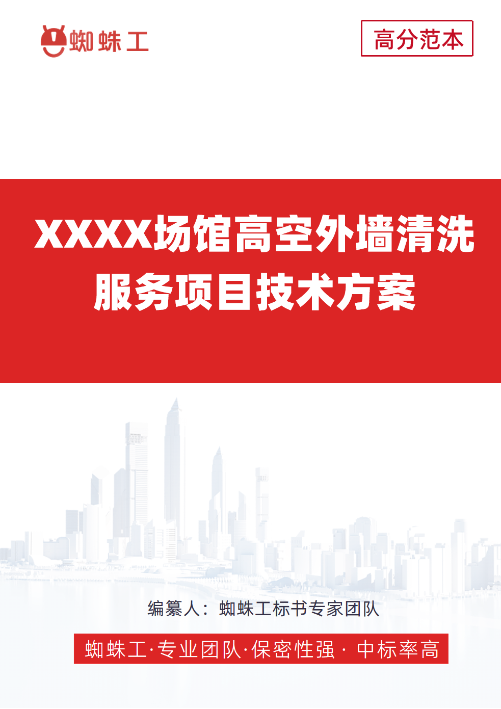 方案封面