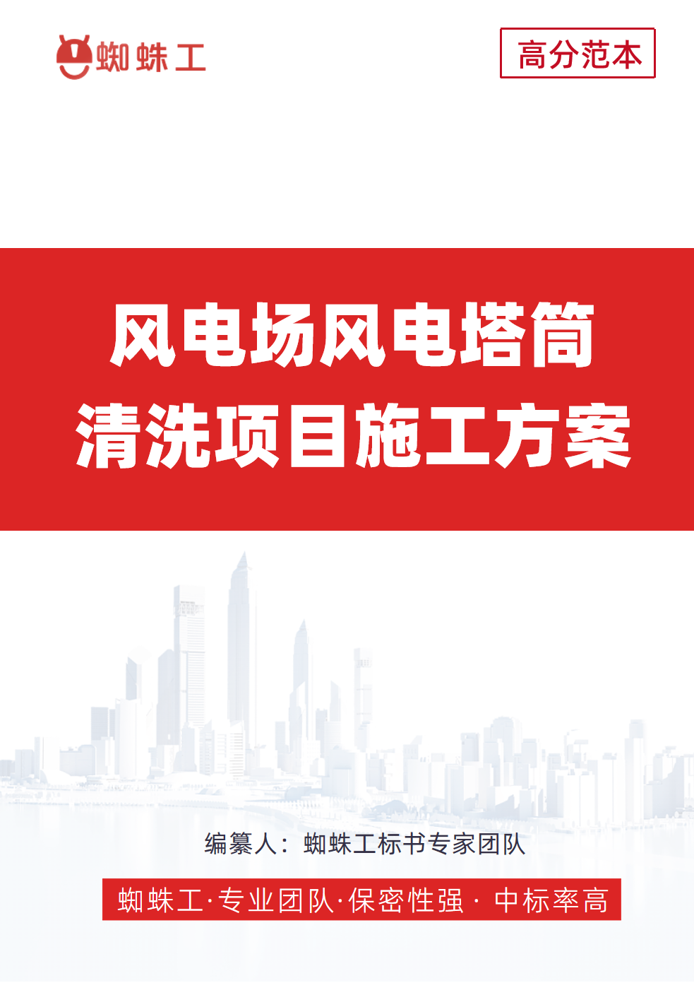 方案封面