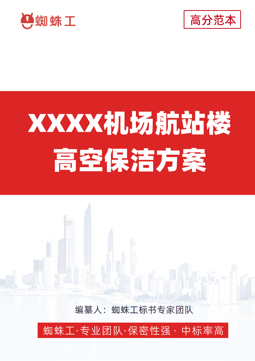 方案封面