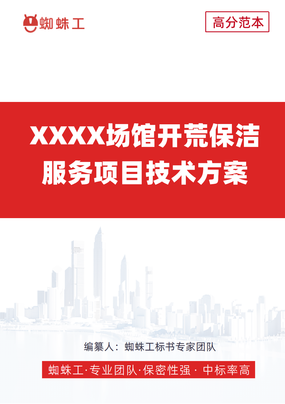方案封面
