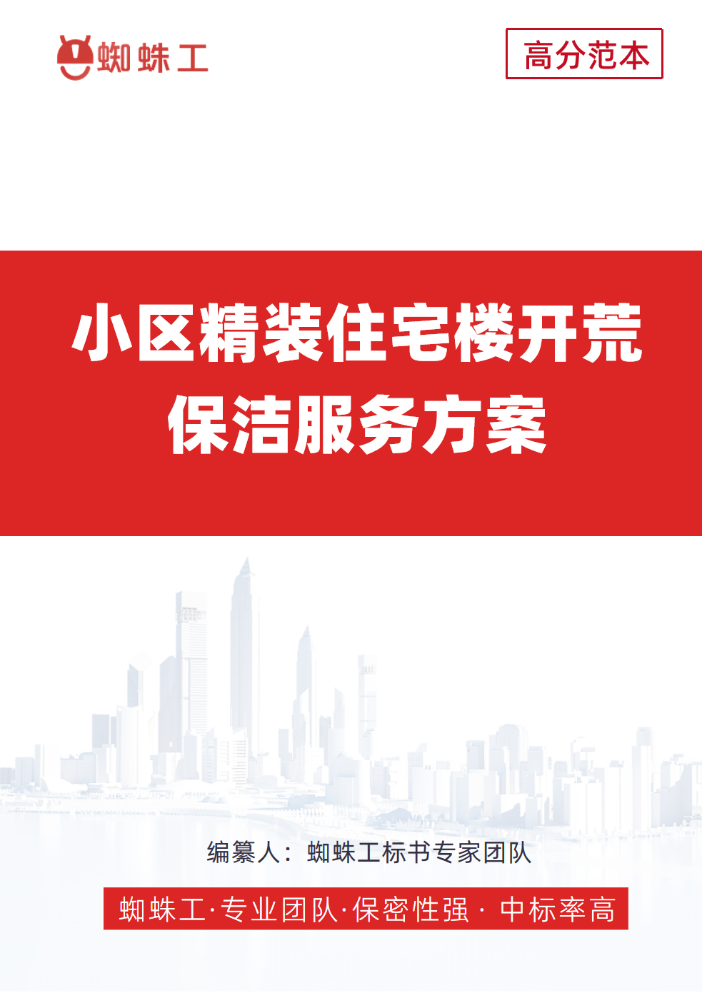 方案封面