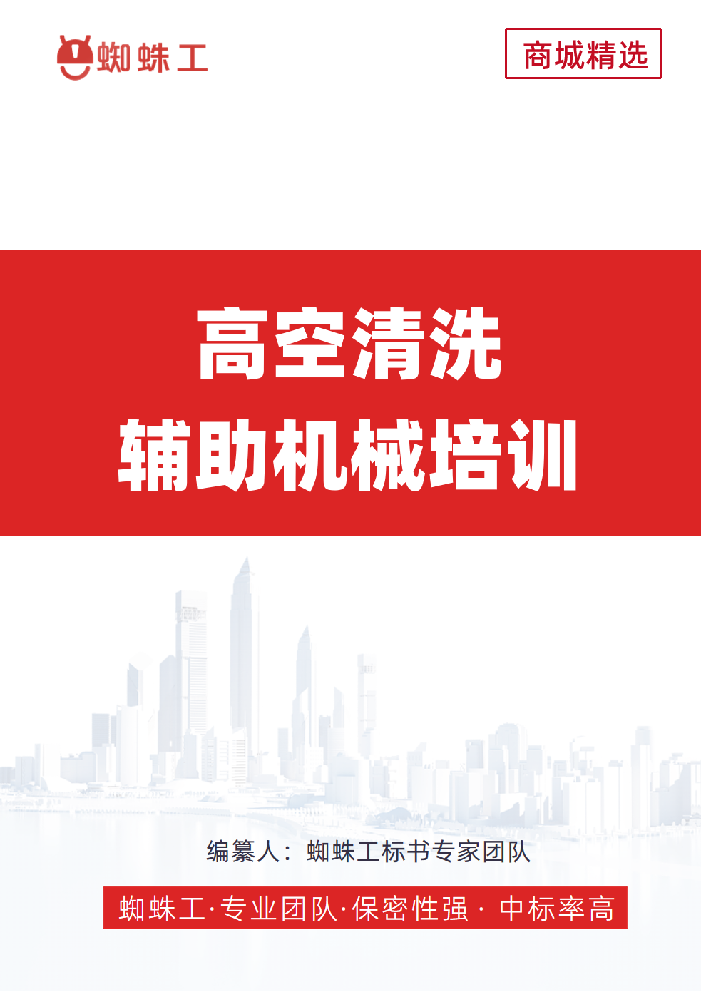 方案封面