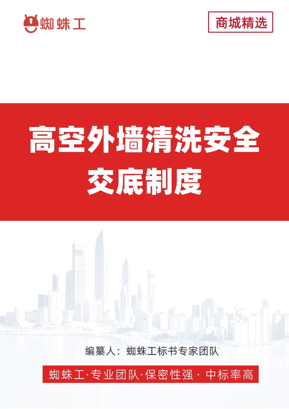 方案封面