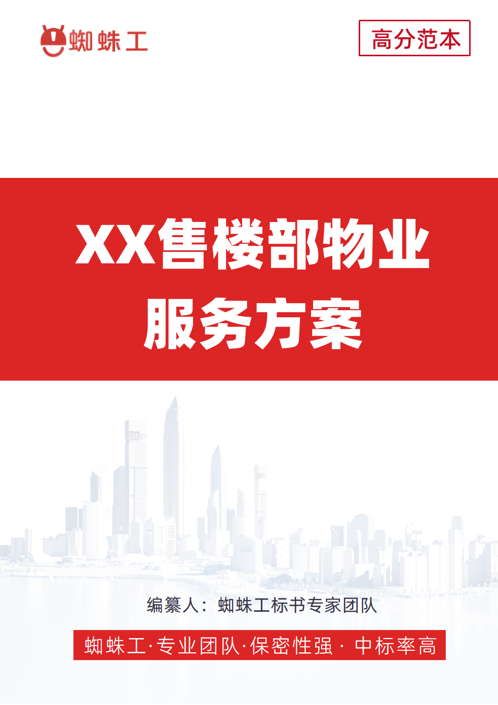 方案封面