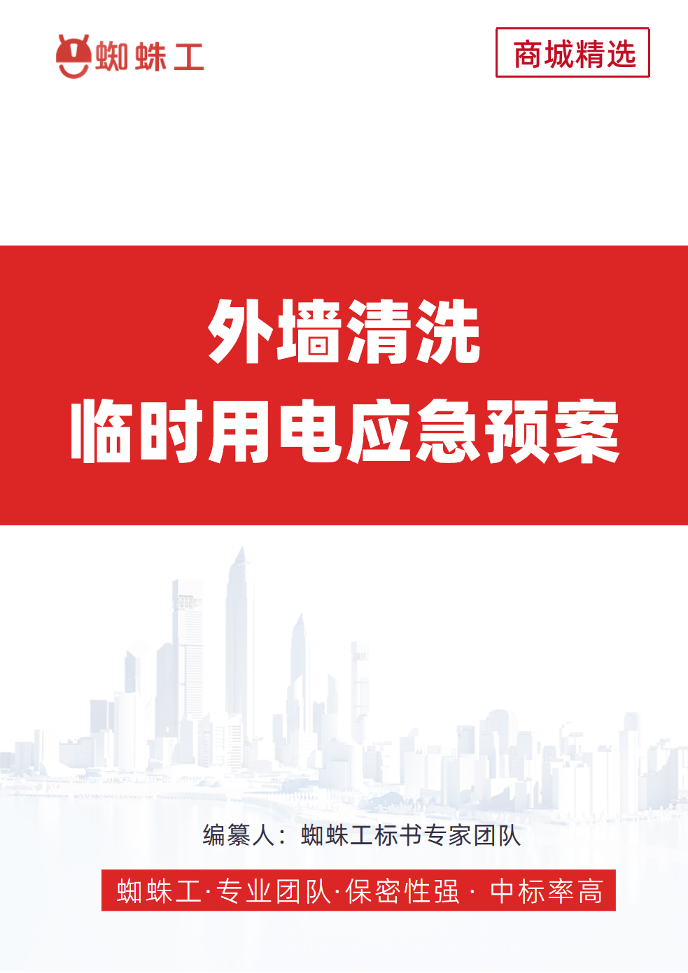 方案封面