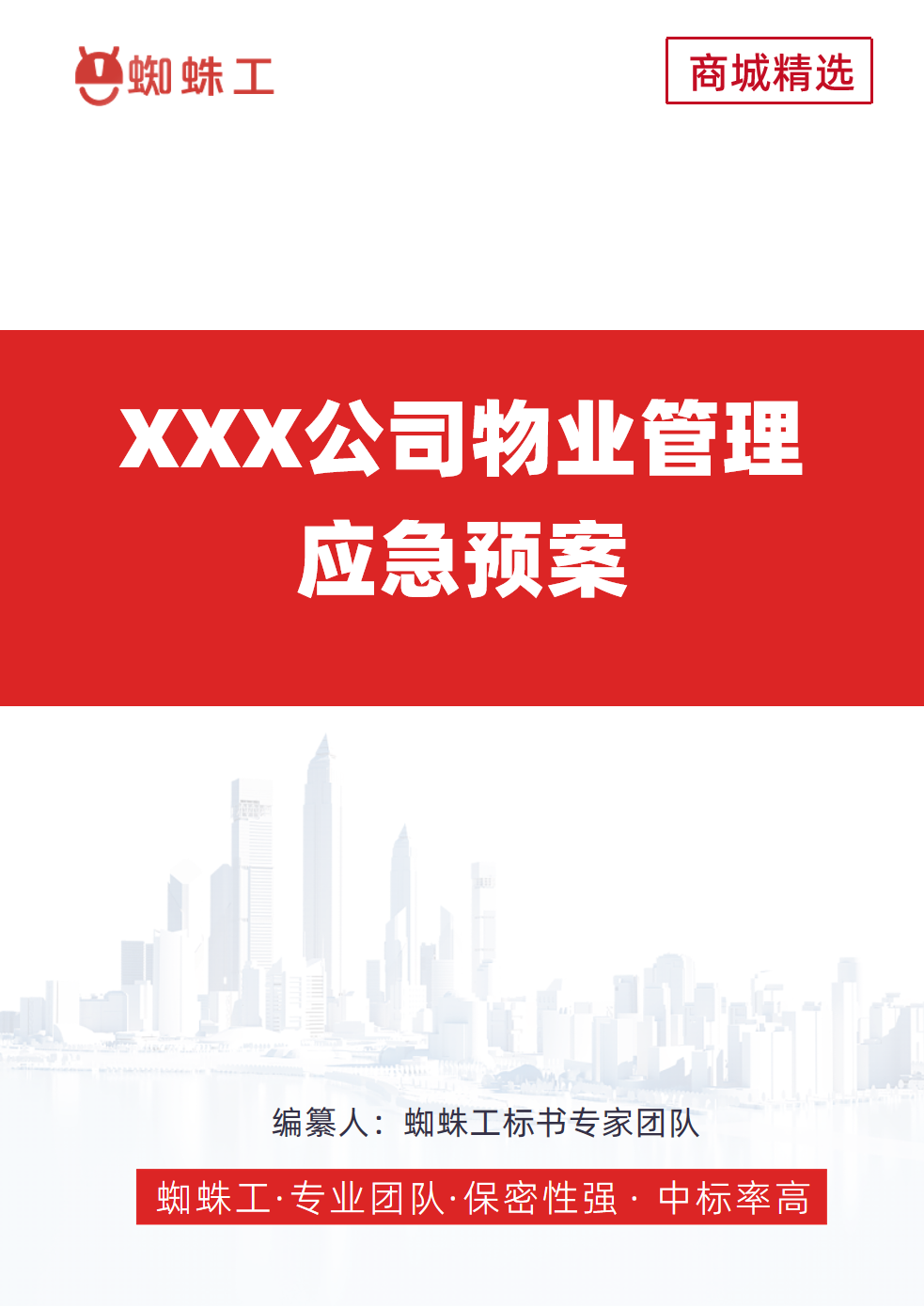 方案封面