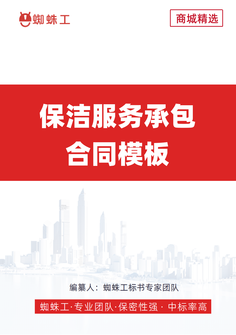 方案封面