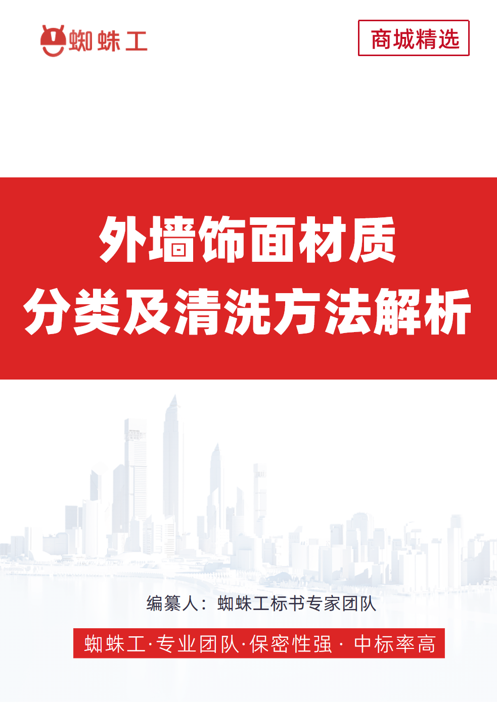 方案封面