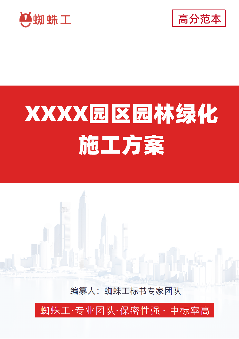 方案封面