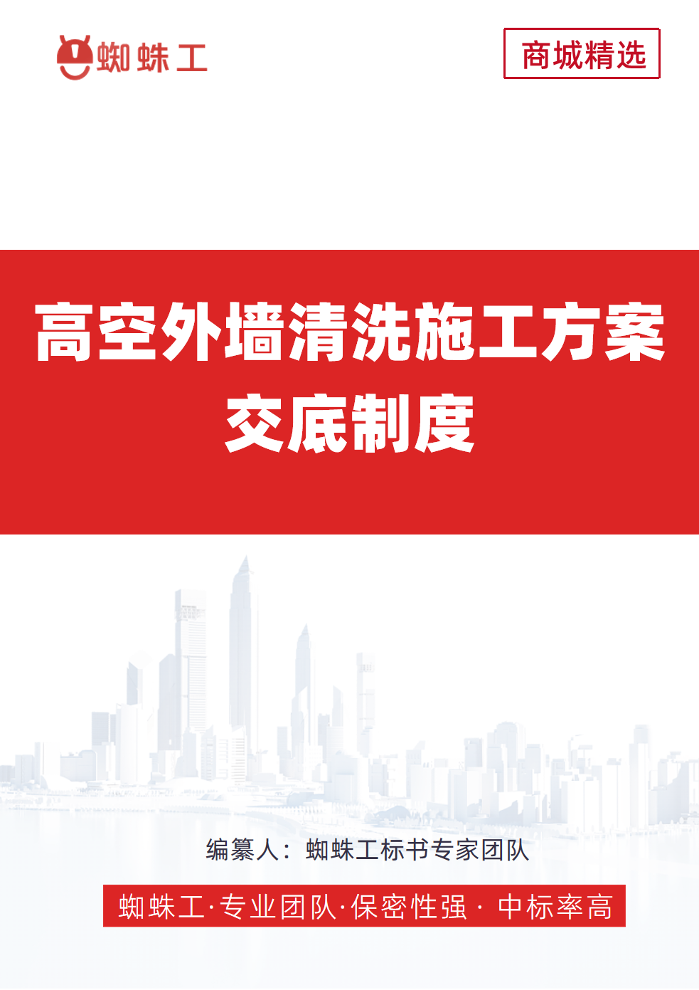 方案封面