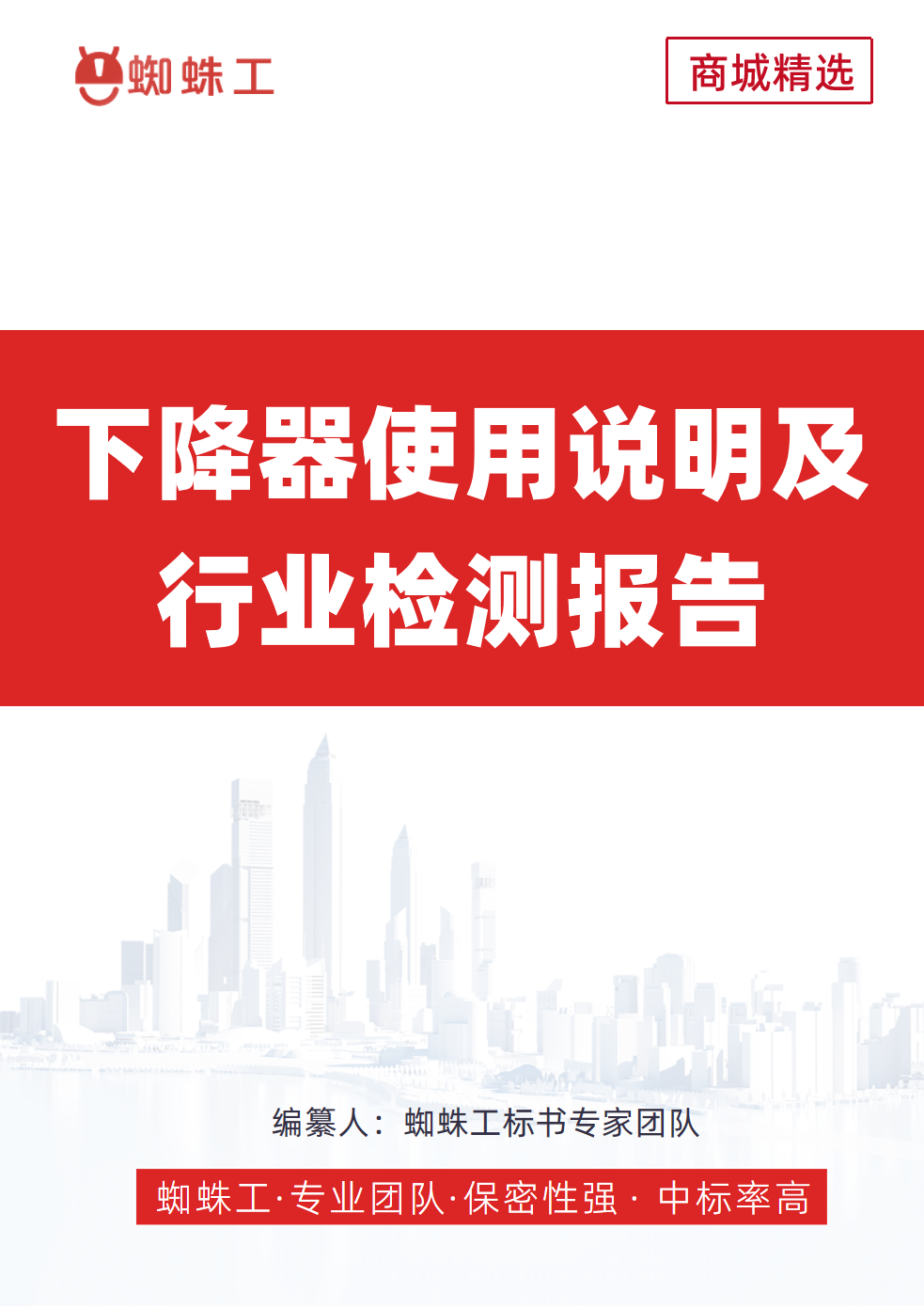 方案封面