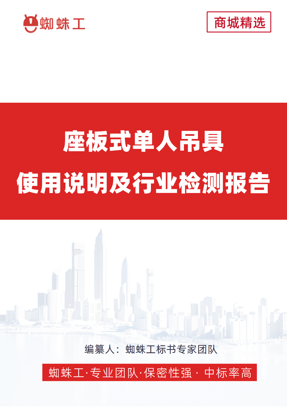 方案封面
