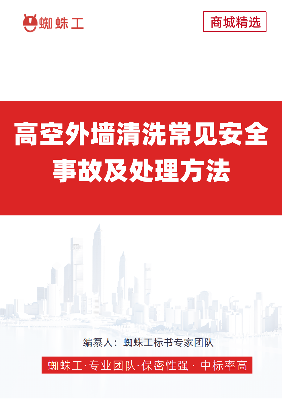 方案封面