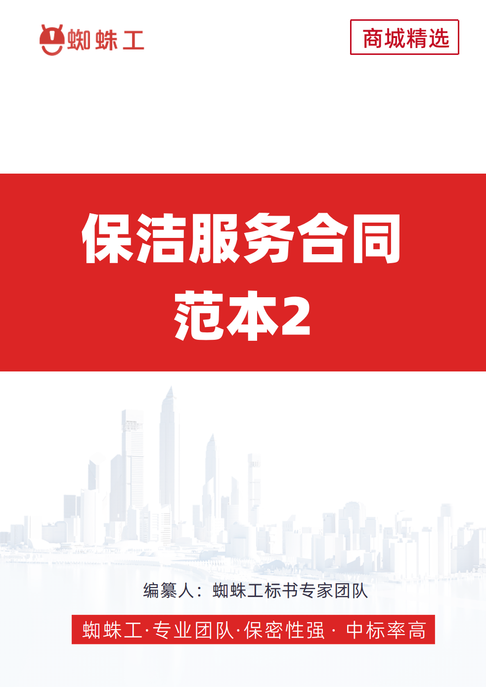 方案封面