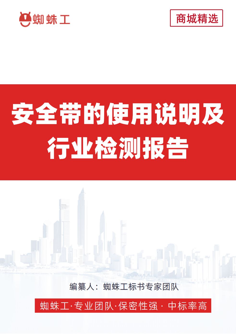 方案封面