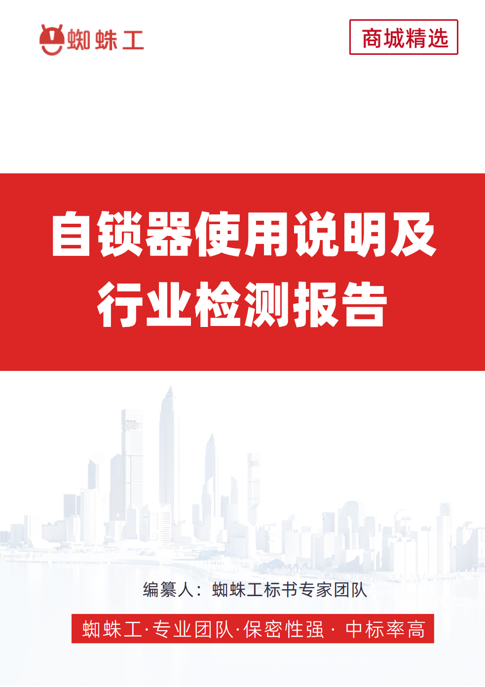 方案封面