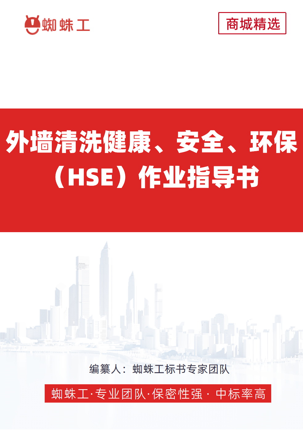 方案封面