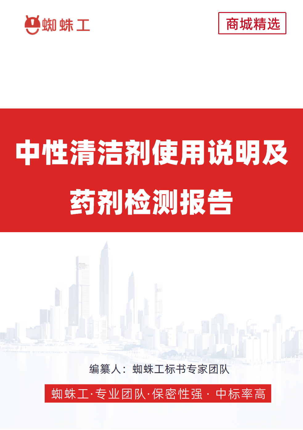 方案封面