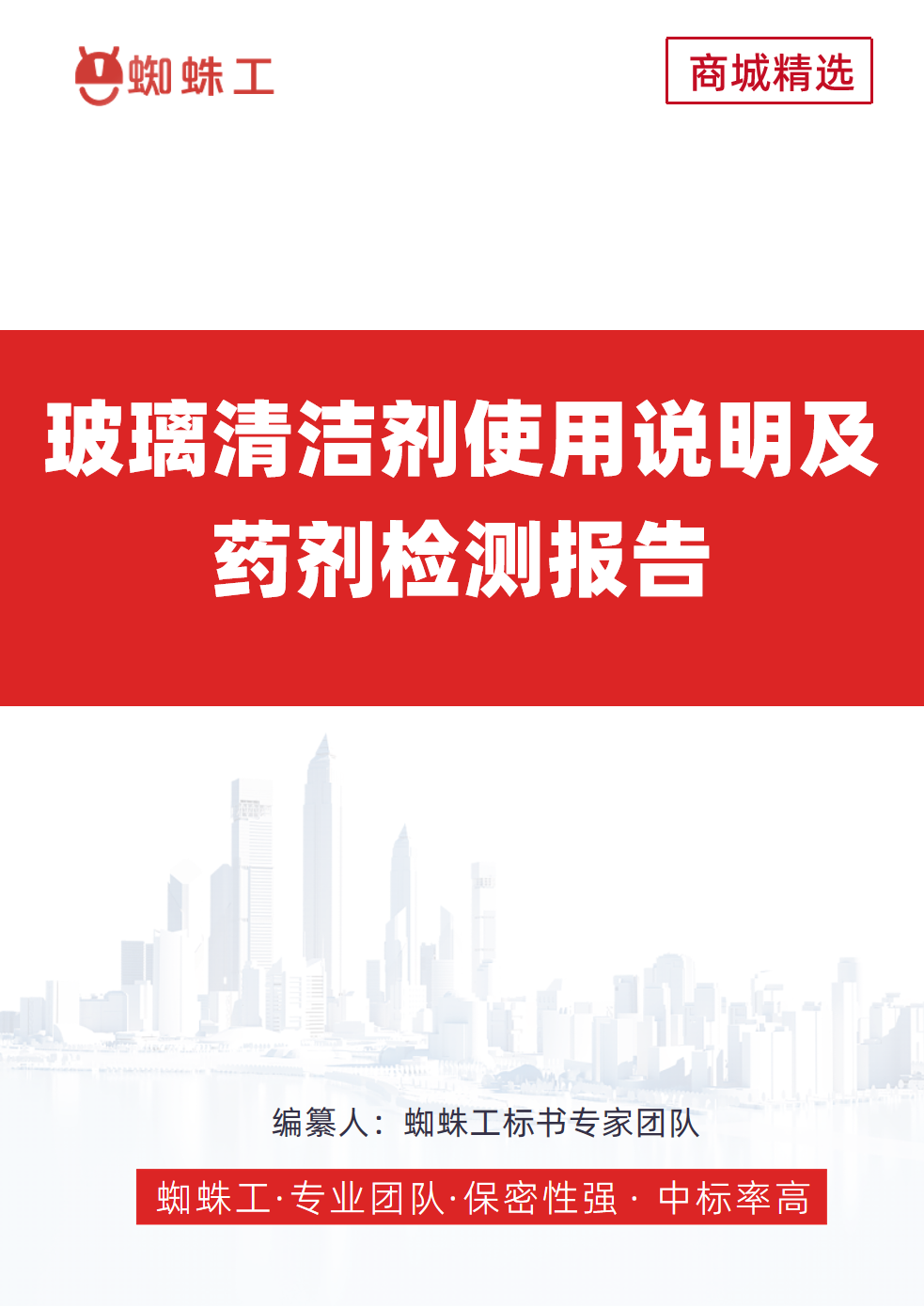 方案封面