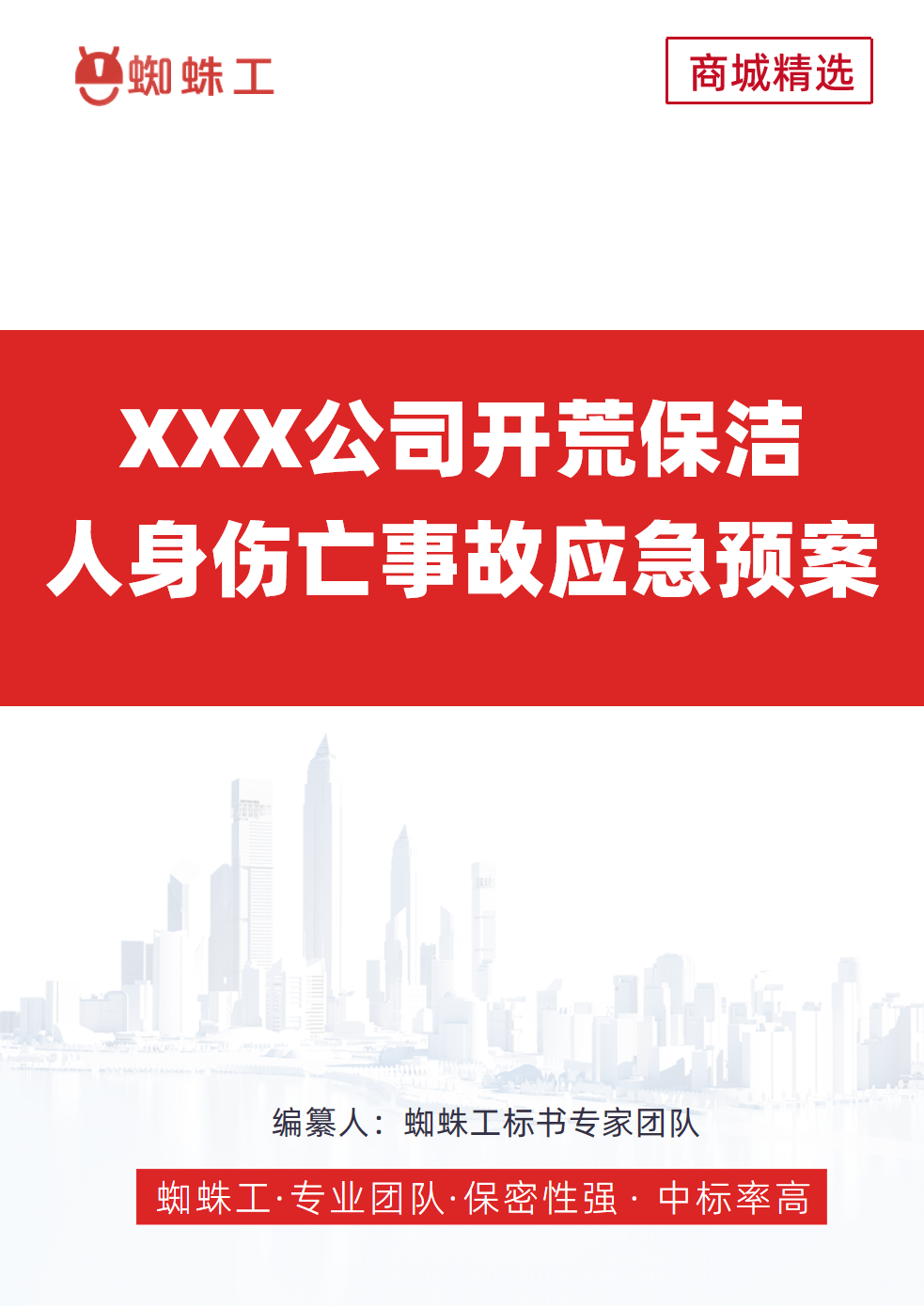 方案封面